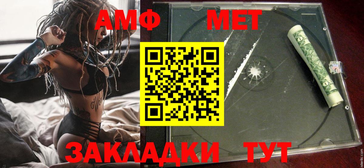 Amphetamine  Amphetamine Premium  Вход с VPN  Миллерово 