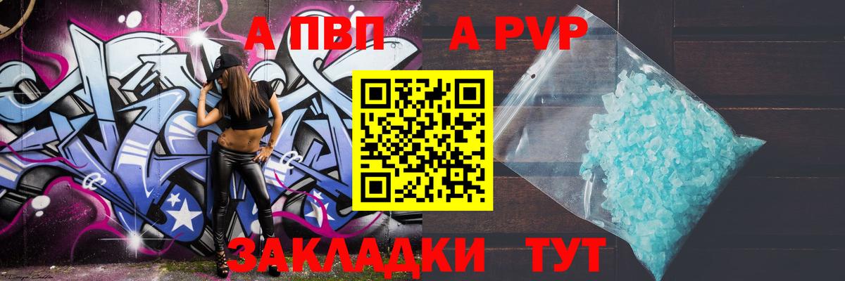 APVP Соль Миллерово
