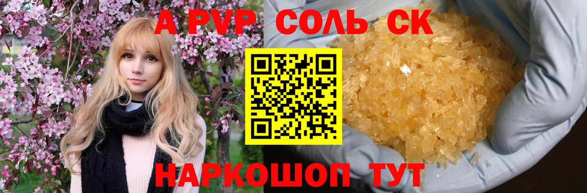 Миллерово  A-PVP VHQ  цена   А ПВП VHQ  Вход с VPN 