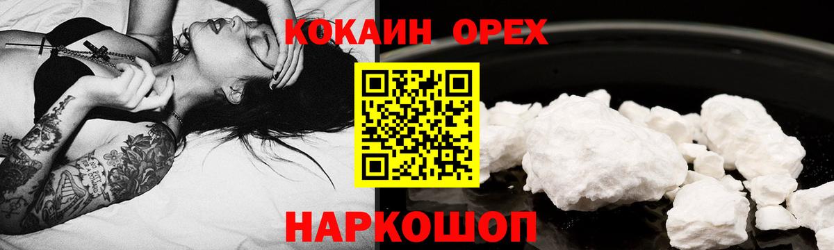 КОКАИН Columbia  КОКАИН Колумбийский  Вход с VPN  Миллерово 