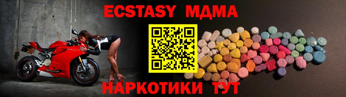 Миллерово  ЭКСТАЗИ 99%  Экстази  ЭКСТАЗИ VHQ  Вход с VPN 