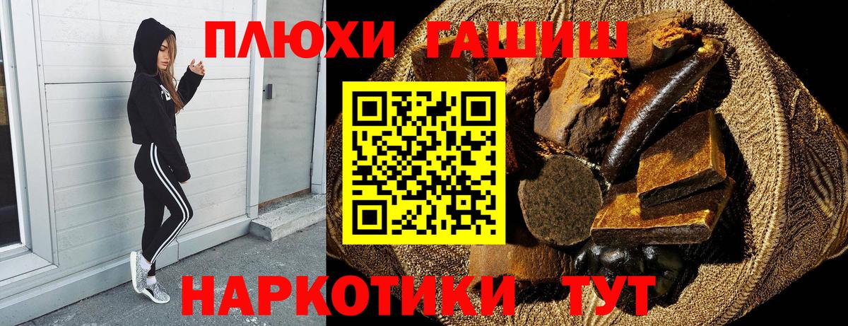 продажа наркотиков  ГАШИШ Premium  ГАШИШ гарик  Вход с VPN  Миллерово 