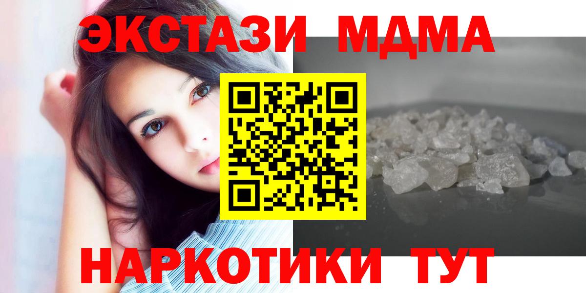 МДМА Molly Миллерово