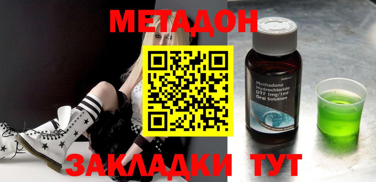 МЕТАДОН белоснежный Миллерово