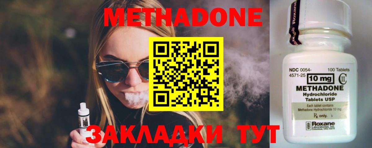 Миллерово  МЕТАДОН белоснежный  Метадон мёд  Вход с VPN 
