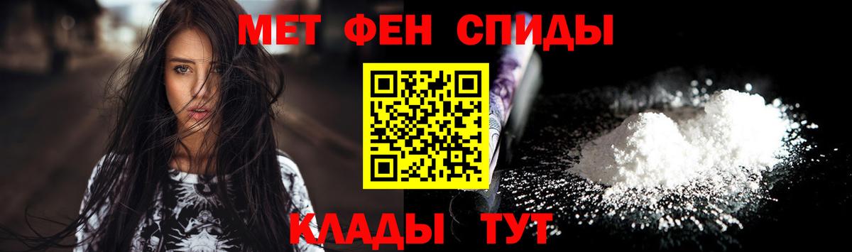 МЕТАМФЕТАМИН мет Миллерово