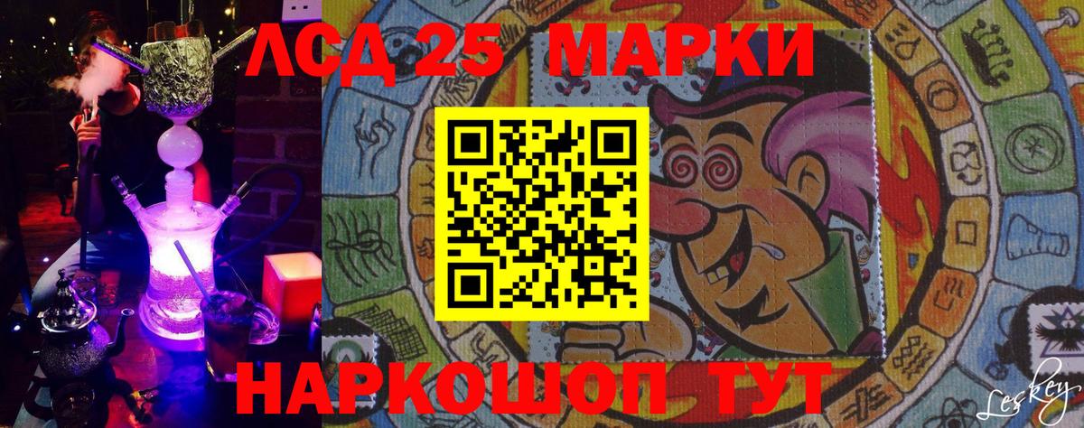 Миллерово  Марки NBOMe  Вход с VPN  Марки N-bome 1,8мг 