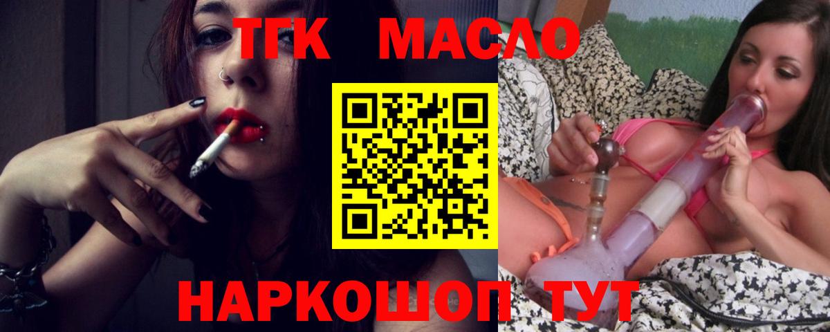 ТГК жижа Миллерово