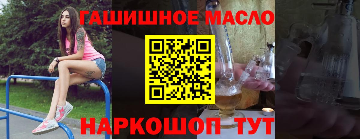 Миллерово  ТГК вейп  Вход с VPN 