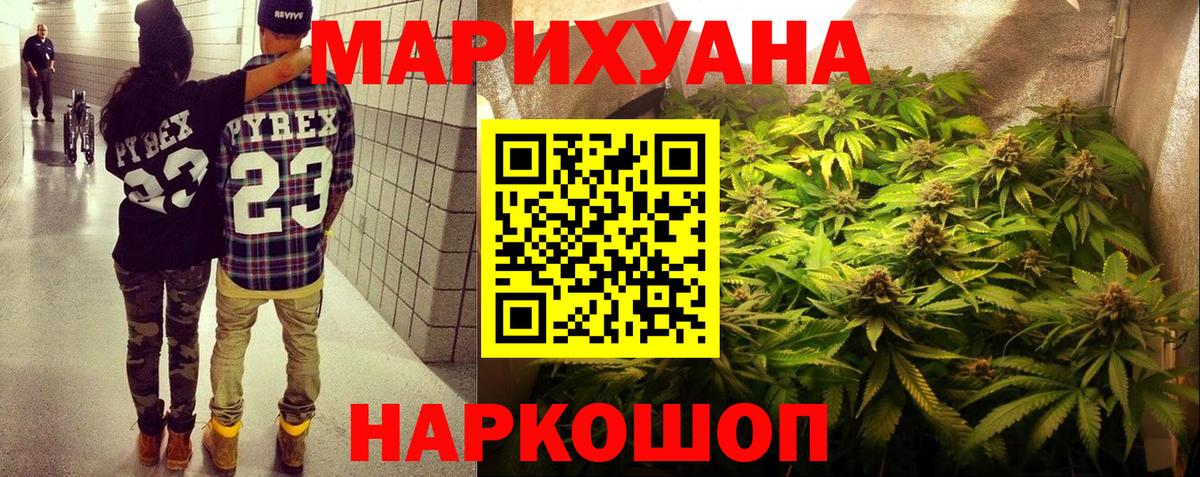 Шишки марихуана семена Миллерово